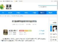 新三国志曹操传孟德新书民兵追乱军攻略 - 逗游网