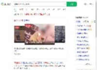 情侣闹分手互泼火锅汤_360搜索