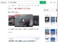 美一客机起飞前起火_360搜索