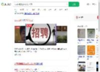 公司招聘要求35岁以上勿扰_360搜索