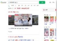 9岁小孩姐练就睡绳功夫_360搜索