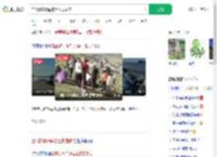 自驾游车钥匙被土拨鼠偷走_360搜索
