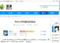 诛仙2小小琴师奇遇任务完成方法 - 逗游网