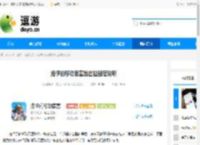洛伊的移动要塞翁古拉强度说明 - 逗游网