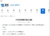 炉石传说奇迹贼卡组怎么搭配-炉石传说奇迹贼卡组分享 - 91手游网