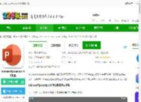 microsoft powerpoint免费版下载-microsoftpowerpoint手机版下载v16.0.19127.20046 安卓最新版本-2265安卓网