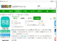 若途旅行app官方下载-若途旅行手机版下载v10.9 安卓最新版-2265安卓网