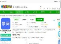 学问共享app下载-学问共享平台(更名为云学问)下载v2.4.8 安卓最新版-2265安卓网