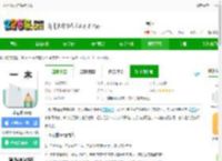 一木记账app苹果版下载-一木记账ios版下载v6.1.8 iphone版-2265应用市场