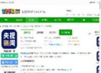 央视新闻app下载安装-央视新闻客户端下载V10.9.0 安卓官方版-2265安卓网