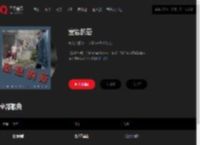 千千音乐