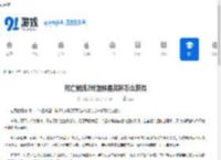 死亡搁浅2终堡救星奖杯怎么获得-死亡搁浅2终堡救星奖杯获取方法 - 91手游网