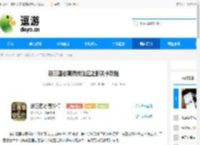 新三国志曹操传法正之影关卡攻略 - 逗游网