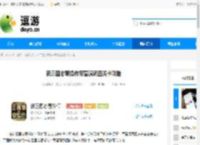 新三国志曹操传军营演武四关卡攻略 - 逗游网