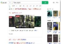 四川一男子在林中发现剑阵_360搜索
