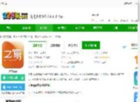之寓官方版下载-之寓app下载v2.2.2 安卓版-2265安卓网