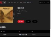 千千音乐