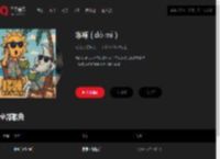 千千音乐