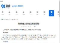 明末渊虚之羽双婴玉佩如何获取-明末渊虚之羽双婴玉佩获取方法 - 91手游网