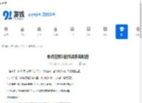 杀戮空间3配件词条有哪些-杀戮空间3配件词条一览表介绍 - 91手游网