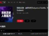 千千音乐