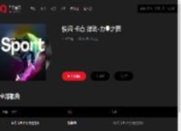 千千音乐