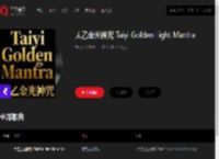 千千音乐