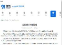 云顶之弈S5何时上线-云顶之弈S5上线时间是什么时候 - 91手游网