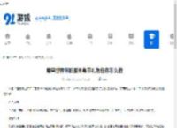 魔兽世界怀旧服冬幕节礼物任务怎么做-魔兽世界怀旧服冬幕节礼物任务攻略 - 91手游网