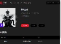 千千音乐