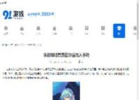 永夜降临复苏蓝汐值得入手吗-永夜降临复苏蓝汐游戏评测与玩法攻略 - 91手游网