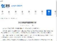 2022手机学粤语软件哪个好-标准代测试的粤语软件推荐 - 91手游网