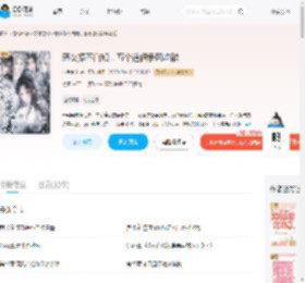 恶女撩不自知，五个道侣争风吃醋_(小兔刺客)小说最新章节全文免费在线阅读下载-QQ阅读