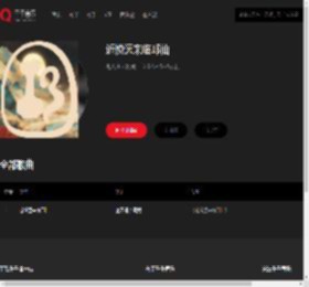 千千音乐