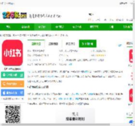 小红书电视版app下载安装包-小红书电视版apk下载v9.2.0 安卓tv版-2265安卓网