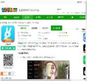 小薇直播下载手机版-小薇直播下载v2.8.0.5 最新版-2265安卓网