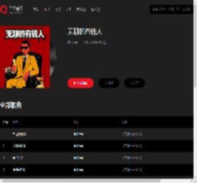 千千音乐