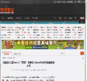 已故名人遭Sora 2“复活”引争议 OpenAI允许生成历史人物 _ 游民星空 GamerSky.com