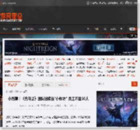 小而精！《光与影》团队继续当\小作坊\ 员工不超50人 _ 游民星空 GamerSky.com