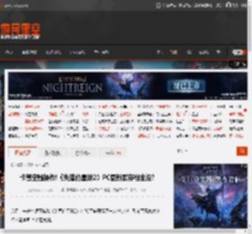 卡普空骚操作!《失落的星球2》PC更新致存档全没? _ 游民星空 GamerSky.com