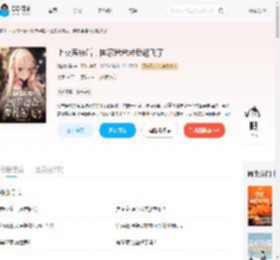 上交系统后，国家爸爸带我起飞了_(清梦似影)小说最新章节全文免费在线阅读下载-QQ阅读