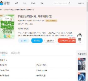 护送珍惜动物回国，我成国家团宠_(九尾竹叶青)小说最新章节全文免费在线阅读下载-QQ阅读