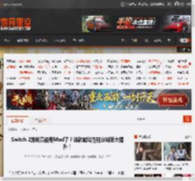 Switch 2游戏竟能用Mod了？这款游戏性能分辨率大提升！ _ 游民星空 GamerSky.com