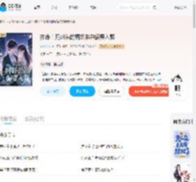 救命！死对头的病娇弟弟偏要入赘_(宛若七七)小说最新章节全文免费在线阅读下载-QQ阅读