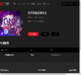 千千音乐