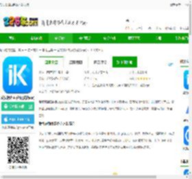 爱快软路由系统下载安装-爱快软路由系统(爱快e云)下载v5.1.9 安卓版-2265安卓网