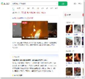火把节跳火堆二级烧伤_360搜索