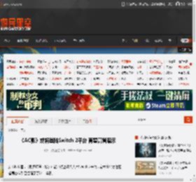 《AC影》或将登陆Switch 2平台 育碧高管暗示 _ 游民星空 GamerSky.com