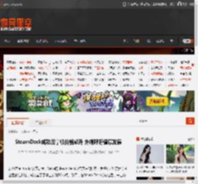 SteamDeck成功后掌机价格飙升 外媒呼吁健康发展 _ 游民星空 GamerSky.com