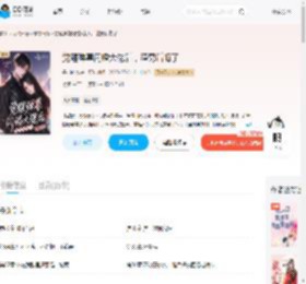 觉醒弹幕闪婚大佬后，渣男后悔了_(呆川傻流)小说最新章节全文免费在线阅读下载-QQ阅读
